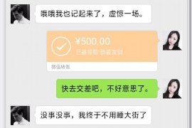 揭阳讨债公司成功追讨回批发货款50万成功案例